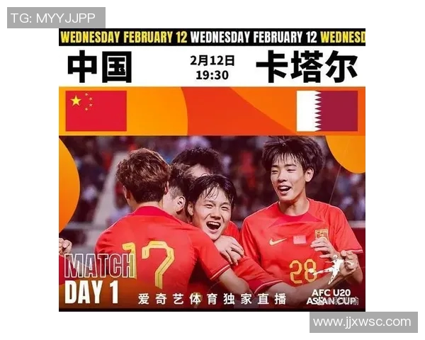 卡塔尔与中国足球对决的比赛地点及相关信息解析